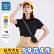 促销活动：真维斯夏季断码清仓活动来啦 59元秒4件