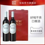 张裕 乐百意 半干红葡萄酒750mL*2瓶 送双支手提袋