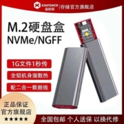 金将军nvme/ngff移动固态硬盘盒usb3.1笔记本m.2外接盒type-c通用