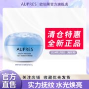 【24年2月到期,介意慎拍】欧珀莱臻粹轻龄淡纹嫩肤面霜玻尿酸补水