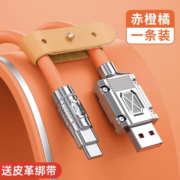 聚划算百亿补贴：塔菲克 120w锌合金数据线 typec超级快充数据线 66款