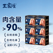 眉州东坡 王家渡低温午餐肉 198g*6盒 （赠2盒+1包调料包）