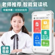 学霸日迹 M6 英语听力宝学习机