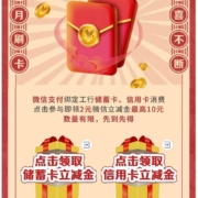 工商银行 7月 微信支付月月刷 最多20元微信支付立减金 wzl