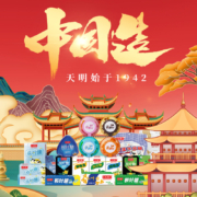 专研糖果80年，天明 咸柠糖 43g*8条