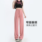 花西子冰丝阔腿裤女夏季薄款休闲垂感宽松夏天直筒凉凉防晒裤子