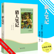 天降福利：《猎人笔记》