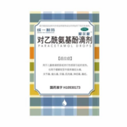 成一制药 对乙酰氨基酚滴剂 10%*30ml/盒
