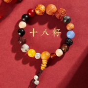 斐鸿 十八籽手串 礼盒装
