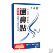 润米生物 通气鼻贴 10贴/盒 通鼻贴2盒（共20贴装）
