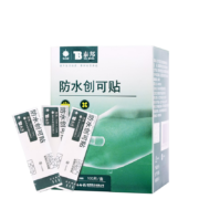 概率券：云南白药 防水创可贴 100片