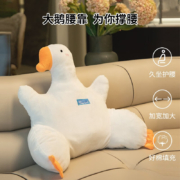 梦呼吸 大鹅腰枕 55*45*12cm