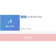 20点、即享好券：京东 满5-1/19.9-3元 全品类补贴券