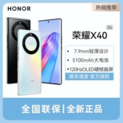 HONOR/荣耀X40 智能5G手机120Hz OLED曲面屏 5100mAh快充