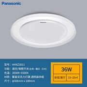 Panasonic 松下 韵影系列 HHXZ3011 简约吸顶灯 带繁星效果