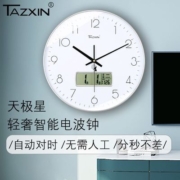 天极星电波钟自动对时挂钟客厅时钟钟表静音家用创意免打孔石英钟