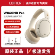 漫步者头戴式W860NB Pro耳机蓝牙耳机主动降噪耳机Hi-Res双金标