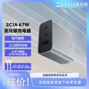 ZMI苹果充电器67W快充GaN无线大功率车载适配器65W适用typec