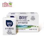 BONUS 百菲酪 水牛高钙奶 200ml*10盒*2箱