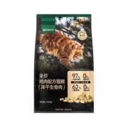网易严选冻干生骨肉猫主食冻干鸡肉猫粮高蛋白全价增肥发腮幼猫咪