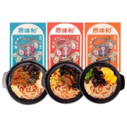 居味和砂锅爆肚土豆粉香辣懒人速食排骨土豆粉带料包3盒装宿舍