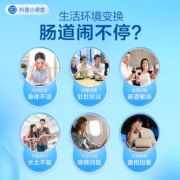 【李现推荐】益倍适lifespace速溶型益生菌成人大人肠道益生元