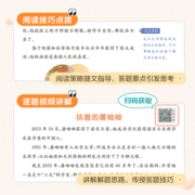 星火小学语文阅读一年级二年级三年级四年级五年级六年级分级组合阅读理解专项强化100篇真题80篇训练书同步暑假每日一练答题技巧