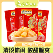 乌江 脆口榨菜 22g*20袋