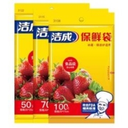 洁成保鲜袋食品袋家用食品级大中小三合一