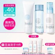 芙丽芳丝 保湿修护护肤套装 (洗面100g+清爽水130ml+清爽乳100ml+赠面霜5g+卸妆油20ml*2+洁面20g)
