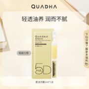QuadHA 夸迪 舒润稳肌悬油次抛精华液1ml