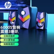 惠普6000S音响笔记本台式电脑外接迷你小型音箱USB有线桌面低音炮