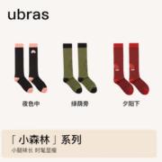 高弹舒适！Ubras 联名系列 撞色提花中筒袜 3双