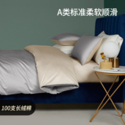 MIDO HOUSE 铭都家居 100支长绒棉贡缎三件套 1.2m