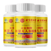 PLUS会员： 北京同仁堂 红景天人参胶囊 40粒*3瓶