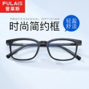 winsee 万新 1.67MR-7防蓝光镜片+普莱斯20多款镜框（发货带镜片包装）
