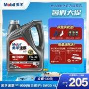 官方旗舰Mobil美孚速霸1000 5W-30(每日保护) 4L 汽车润滑油机油