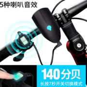 高亮续航！NATFIRE 自行车车前灯 有喇叭没线控（1200毫安）