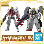 万代 MG 1/100 德天使高达 纳德雷 中性高达 万代拼装模型玩具
