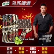 乌苏啤酒楼兰秘酿330mlx24罐整箱批发价听装高浓度烈性啤酒罐装