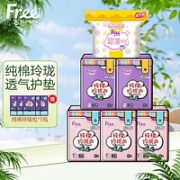 Free 飞 卫生巾 日夜组合（日用23cm*24+日用26cm*16+护垫15.2cm*28）（赠  体验装10片）
