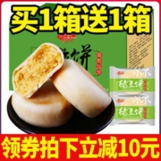 千丝绿豆饼整箱早餐小吃传统绿豆糕点馅饼干休闲零食品批发礼盒装