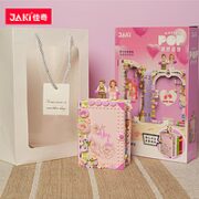 JAKI 佳奇 潮想造物系列 积木相册书 三款可选