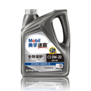 美孚速霸全效保护0W-20 SP 全合成机油官方授权汽车保养 4L
