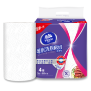 维达（Vinda）厨房用纸 可水洗卷纸85节*4卷 3层加厚厨房纸 超高超大卷 吸油纸