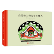百年经典 白雪公主和七个小矮人 早教启蒙宝宝儿童绘本故事幼儿园 3-6岁 童立方出品  精装绘本