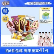 伊利 巧乐兹脆筒冰淇淋任选6件+赠随机口味雪糕*5支 至高到手共41支(含赠品）