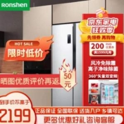 Ronshen 容声 BCD-532WD11HP 对开门冰箱 532升