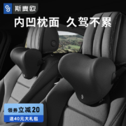 斯麦欧 小芯动依靠头枕护颈枕单个