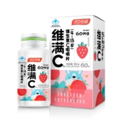 汤臣倍健 维满C 维生素C咀嚼片（西柚味）60片*2瓶